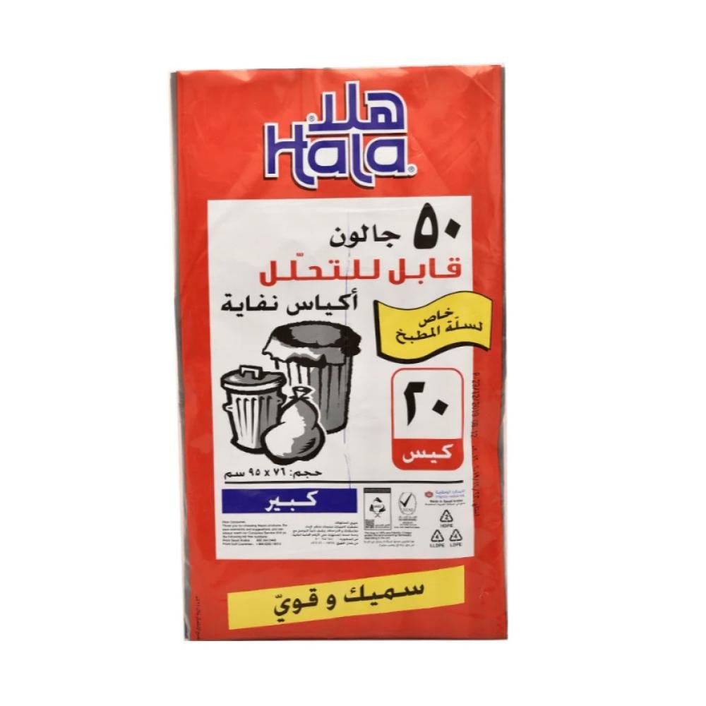 هلا أكياس نفايات 50 جالون 20 كيس