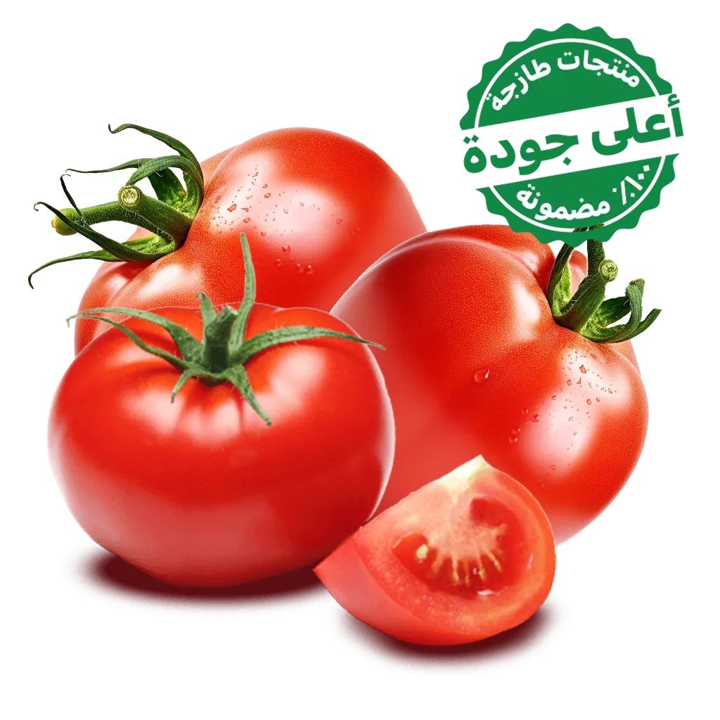 طماطم محمي محلي 1 كجم تقريبًا