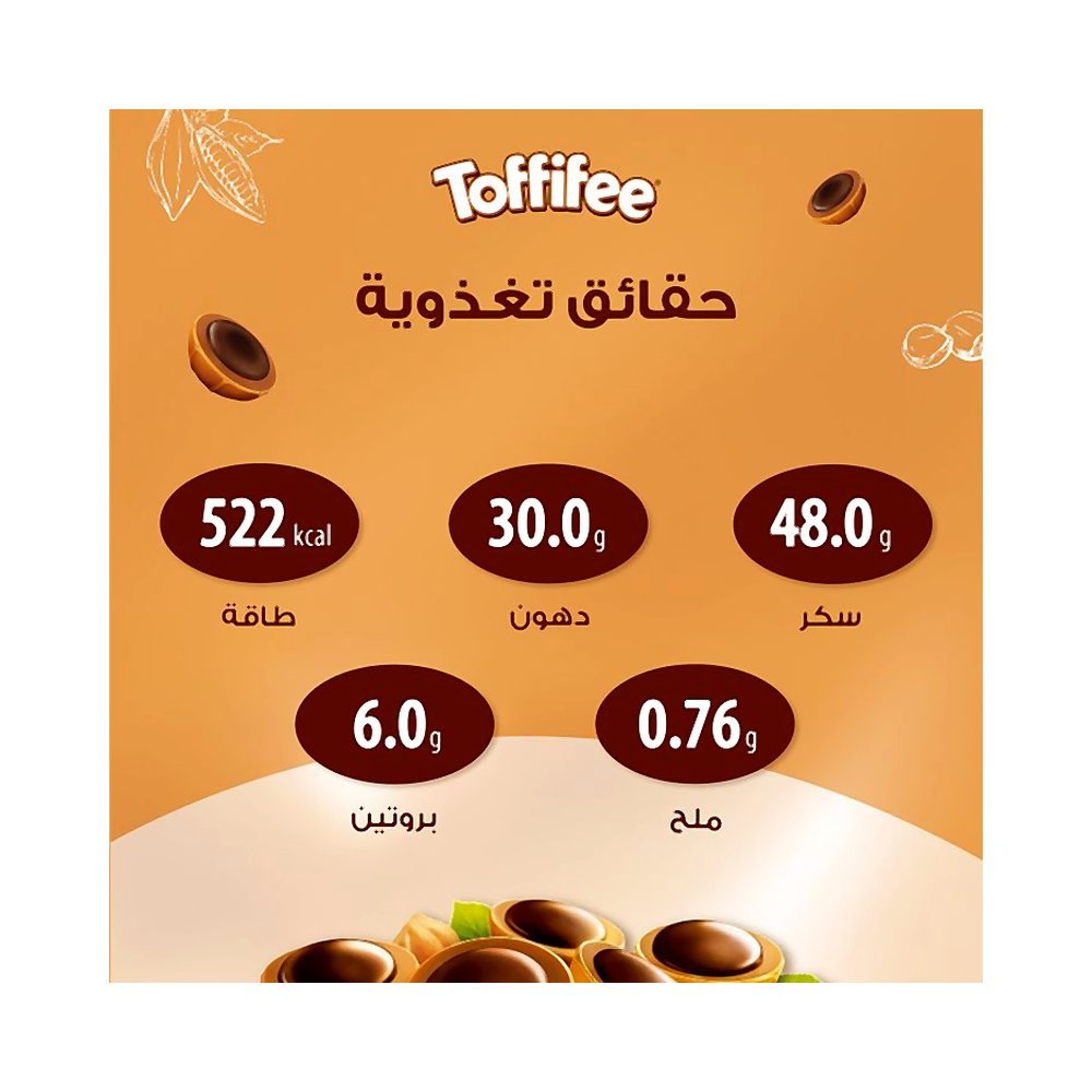 ستورك توفيفي كراميل شوكولاتة 200 جم
