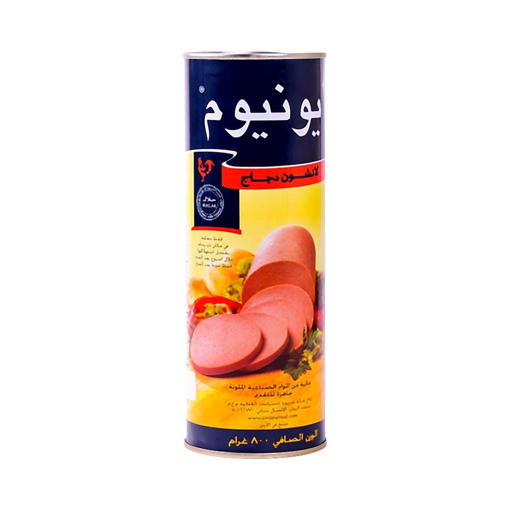 يونيوم لانشون دجاج 800 جم