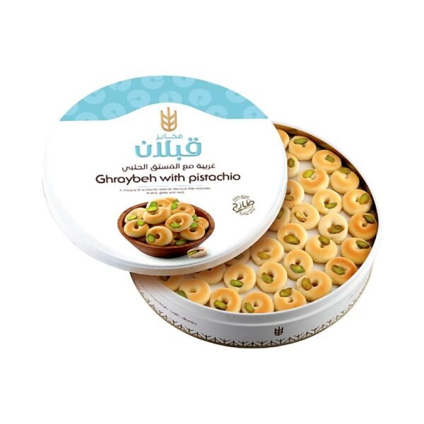 قبلان غريبة فستق حلبي 650غم