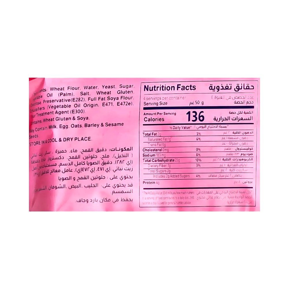 لوزين خبز ساندويتش ابيض 200 جم