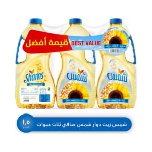 شمس زيت دوار الشمس عرض ثلاثي 3×1.5 لتر