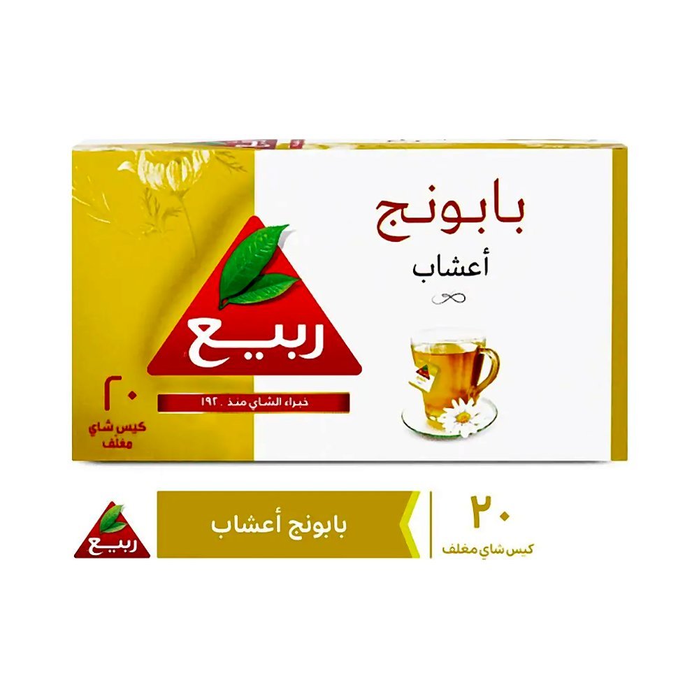 اعشاب ربيع بابونج 20 كيس