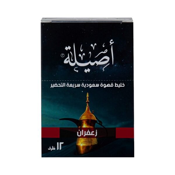 أصيلة قهوة سعودية بالزعفران سريعة التحضير – 5جم×12 ظرف