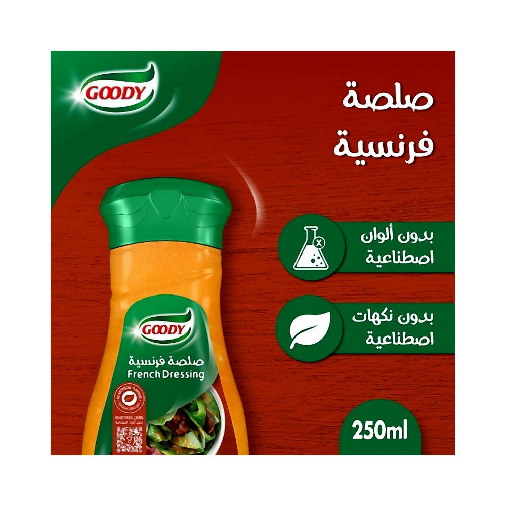قودي صلصة فرنسية 250 مل