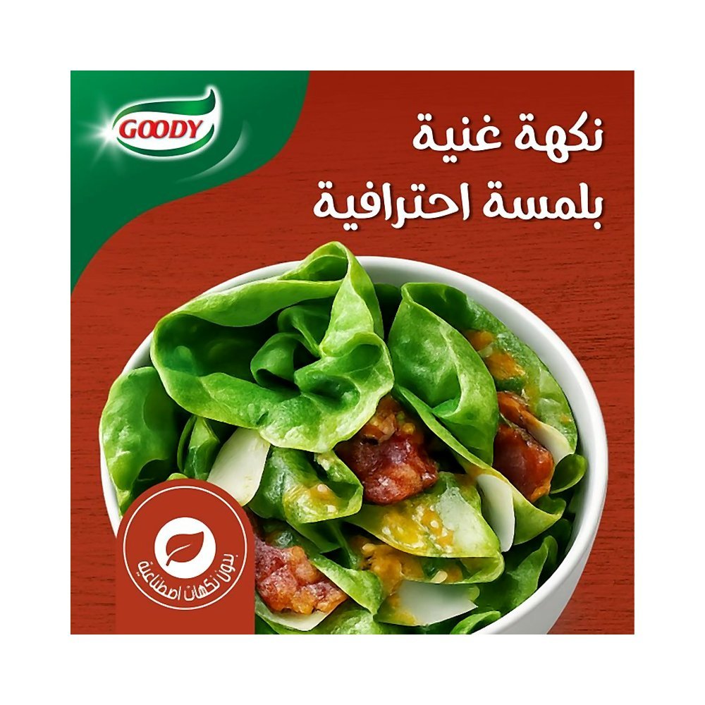 قودي صلصة فرنسية 250 مل