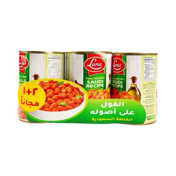 لونا فول سعودي 3 × 450 جم (2+1 مجاناً)