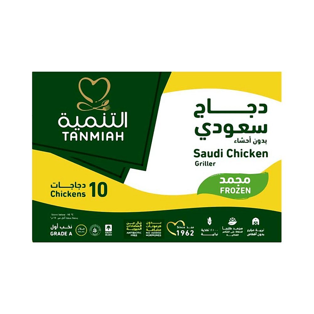 التنمية دجاج كامل مجمد 10×1.1 كجم