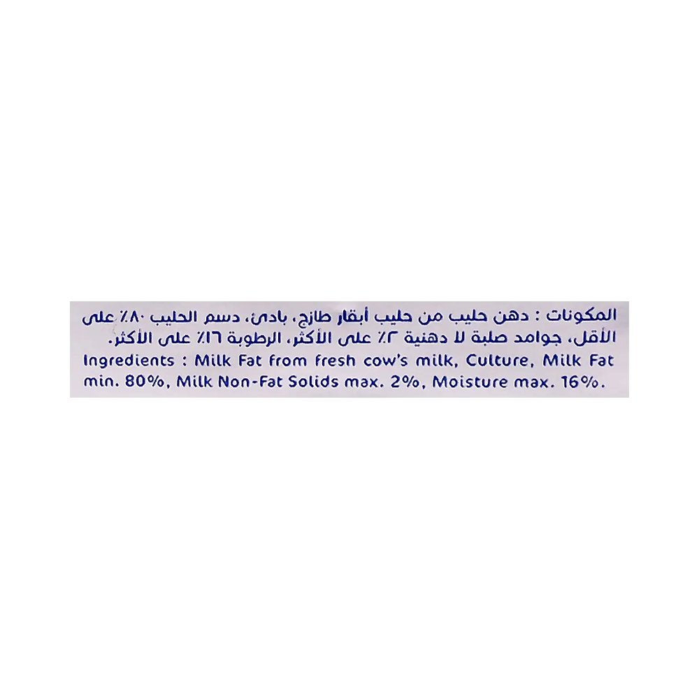 نادك زبدة غير مملحة 200جرام