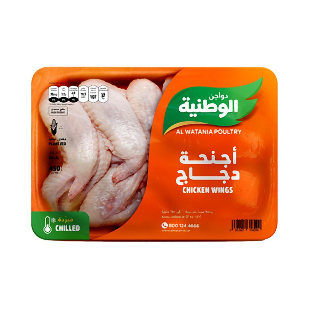 الوطنية أجنحة دجاج طازجة 450ج