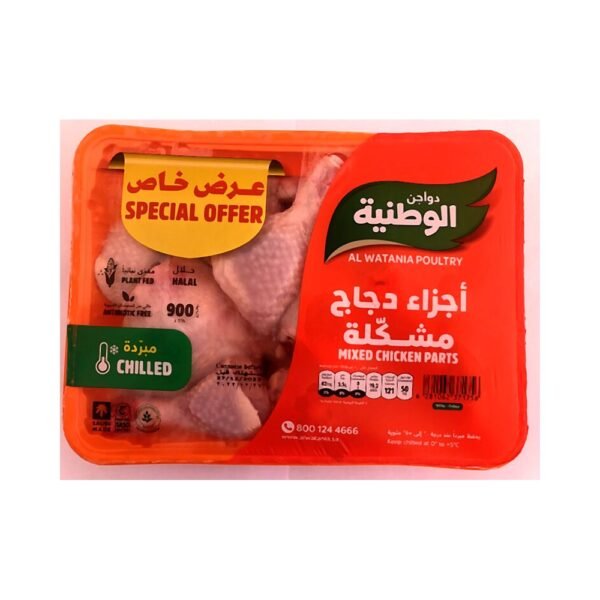 الوطنية قطع دجاج مشكله 900ج