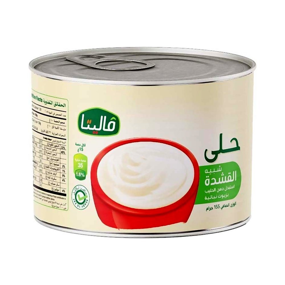 هلا حلى شبيهة بالقشطة 155 جم