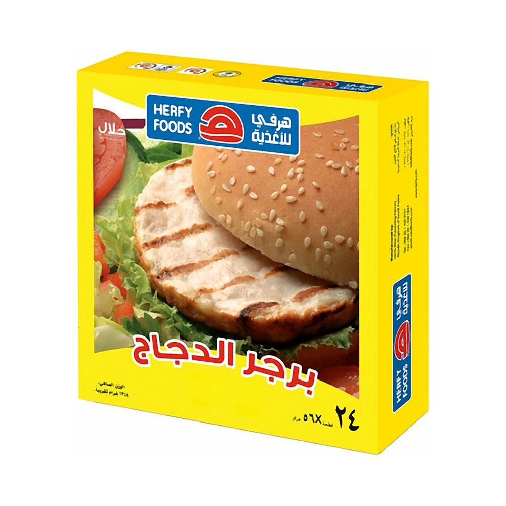 هرفي برجر دجاج مشوي 1.34 كجم