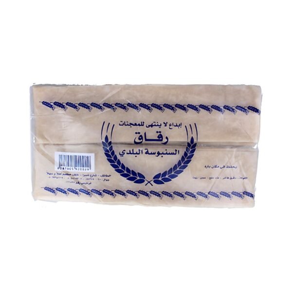 إبداع رقائق سمبوسة 1 كجم