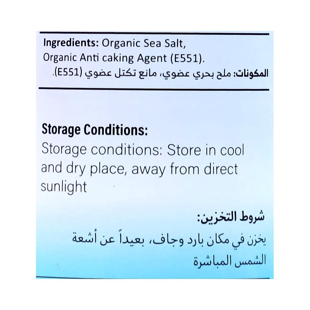 أورجانتي ملح بحري عضوي 700 جم