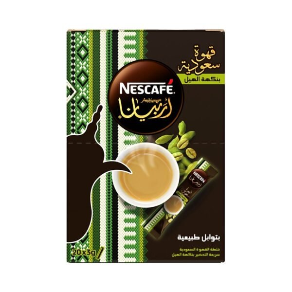 نسكافيه عربيانا قهوة عربية 20×3 جم
