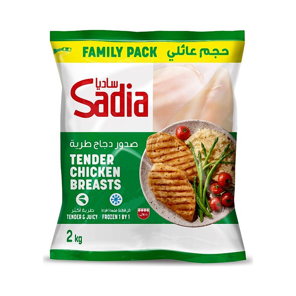 ساديا صدور دجاج تندر 2كجم