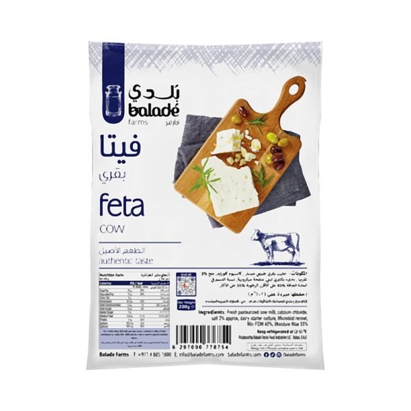 جبنة بقري 200 جم