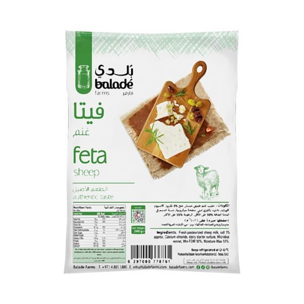 جبنة غنم 200 جم
