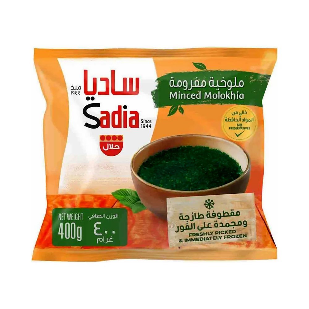 ساديا ملوخية مجمدة 400 جرام