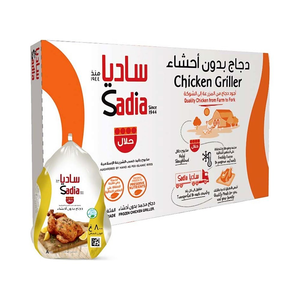 ساديا دجاج كامل مجمد 10×800 جم