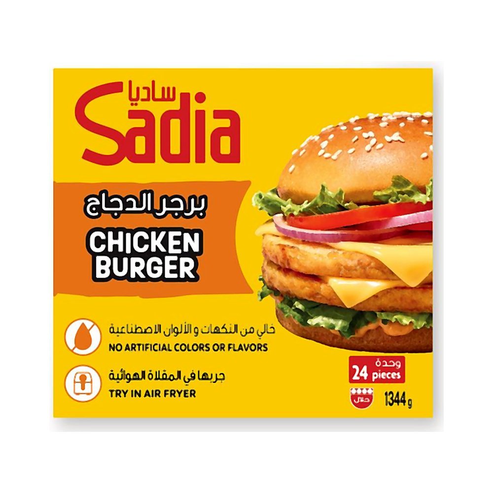 ساديا برجر دجاج 1.344كجم