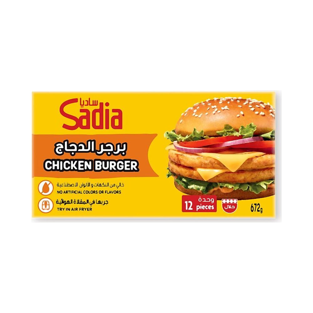 ساديا برجر دجاج مجمد 672 جرام