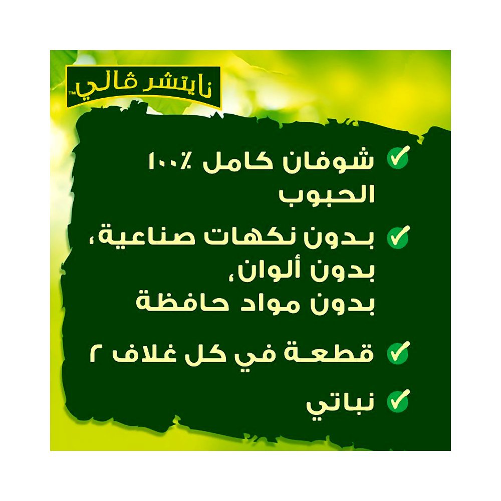 نيتشر فالي بار مقرمش شوفان وتوت ٥×٤٢ غرام