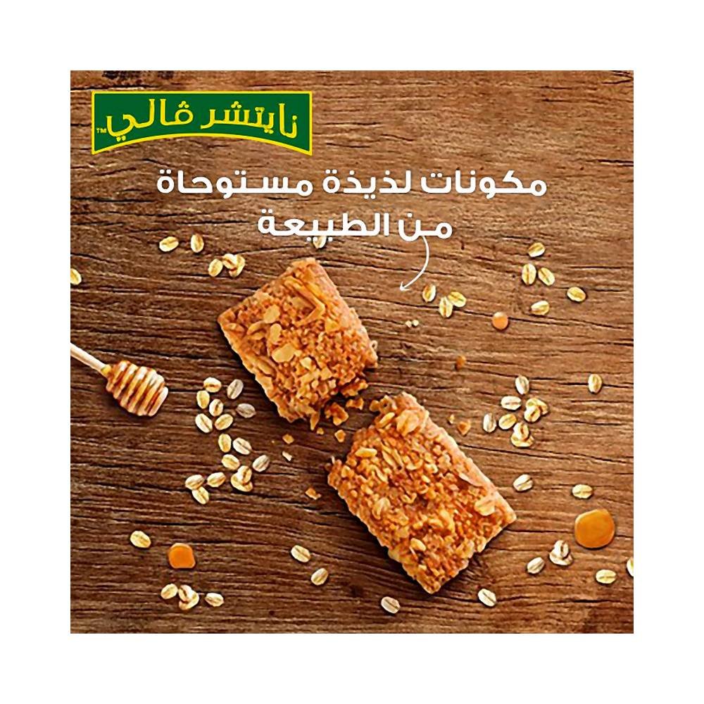نيتشر فالي جرانولا بار شوفان وعسل ٢٠×٢١ جم