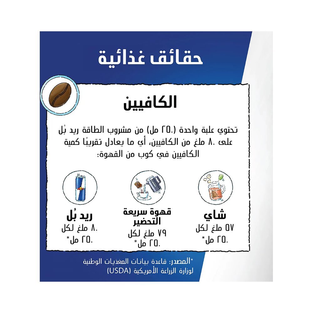 ريد بول مشروب طاقة 4×250 مل
