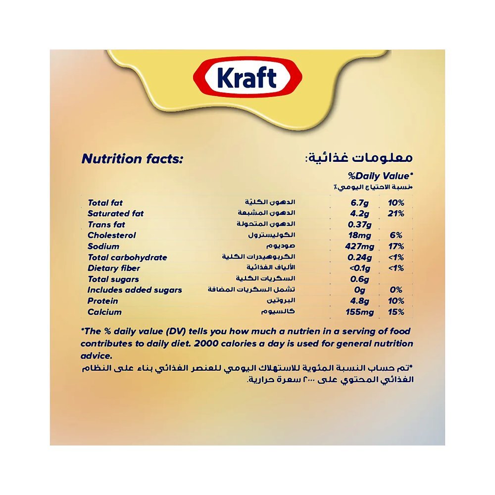 كرافت جبنة تشيدر قالب 250 جم