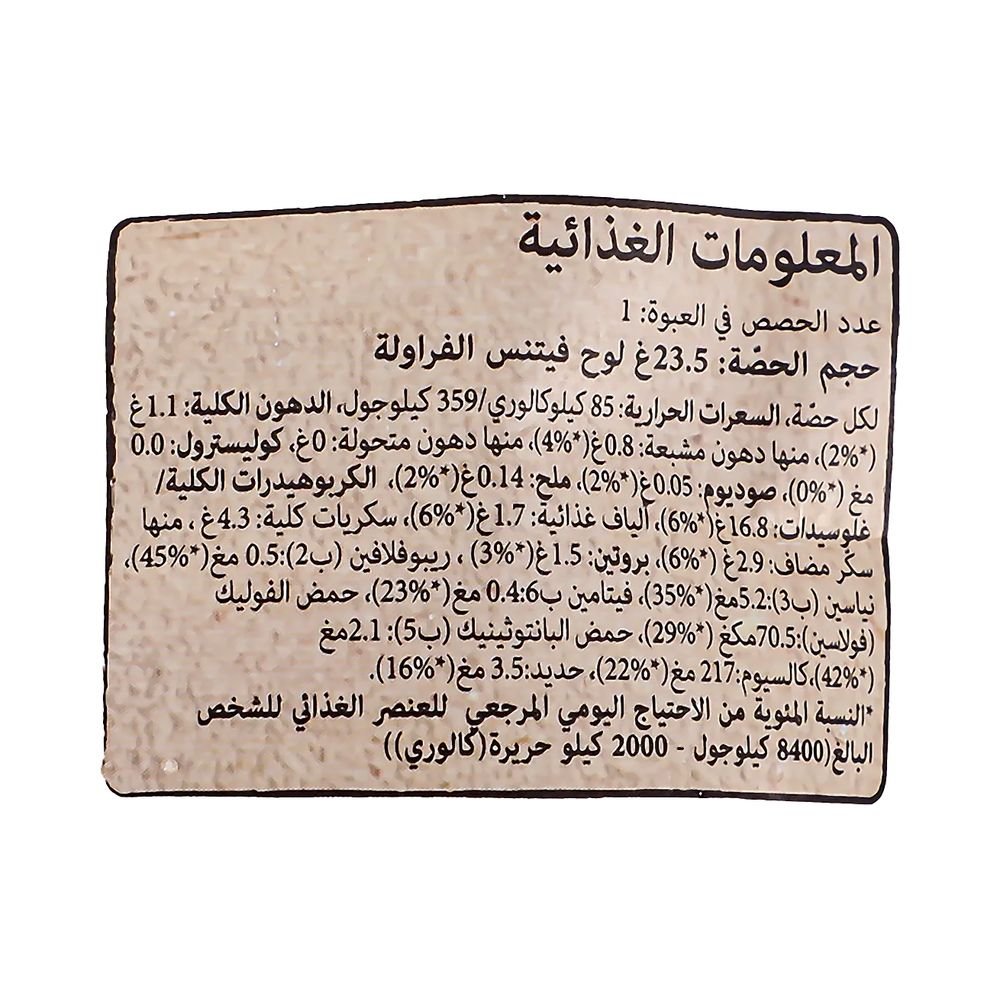 فيتنس لوح رقائق الفطور بالفراولة 23.5 جم