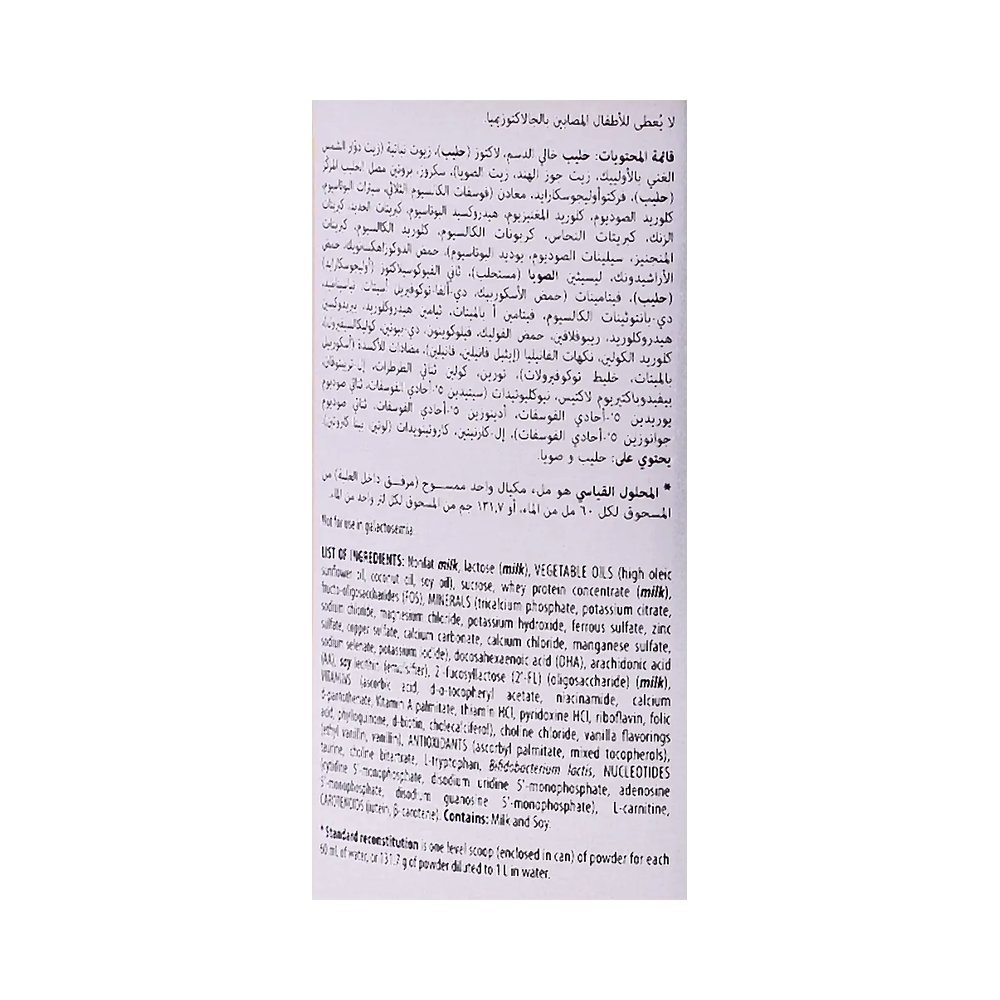 سيميلاك جولد حليب أطفال المرحلة الثالثة 400 جم