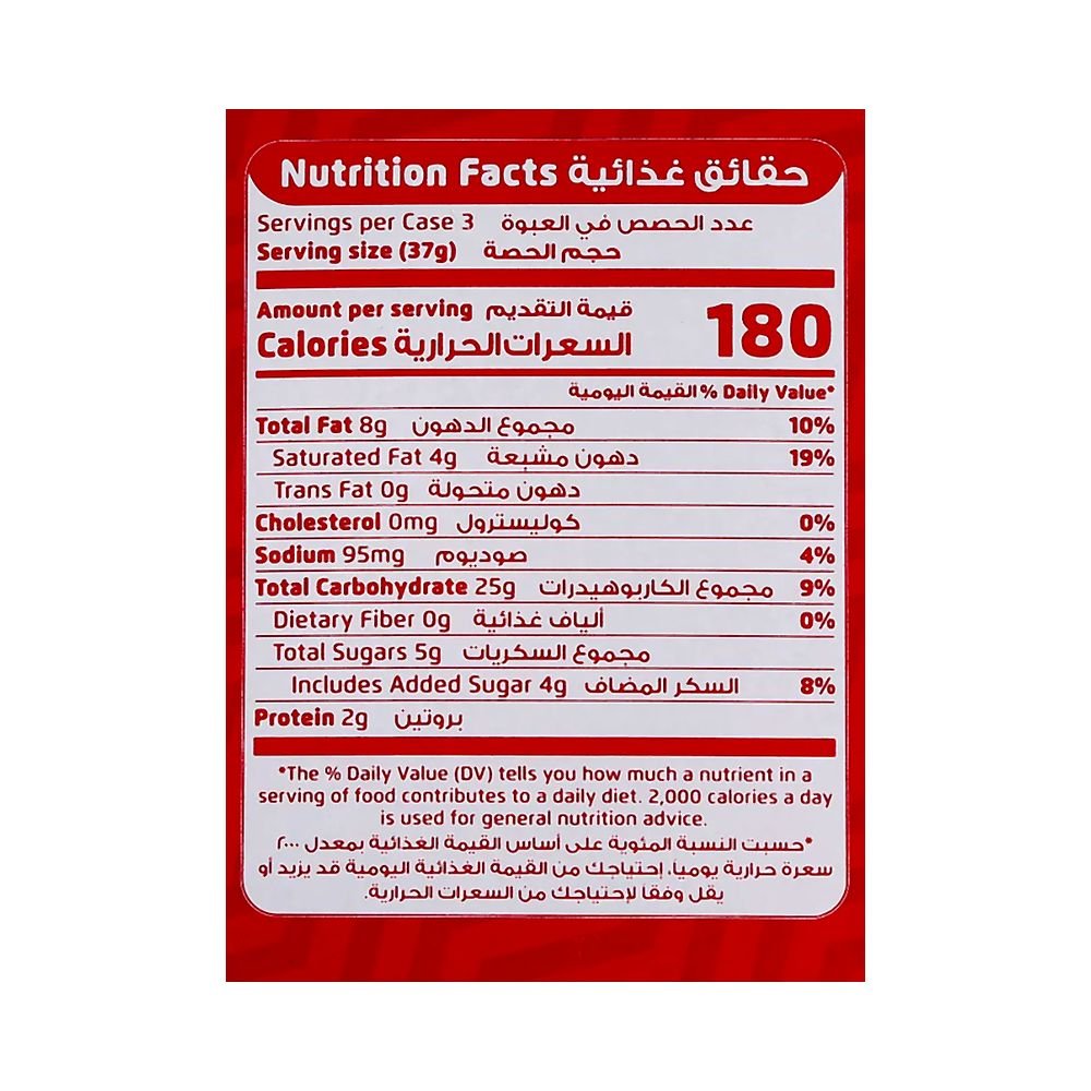 هاويك كراكرز بسكويت بالجبنة 110 جم