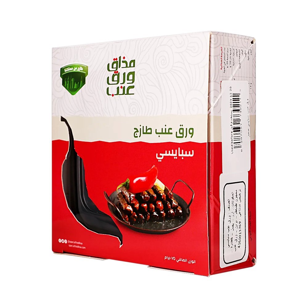 مذاق ورق عنب سبايسي صغير 75 جم