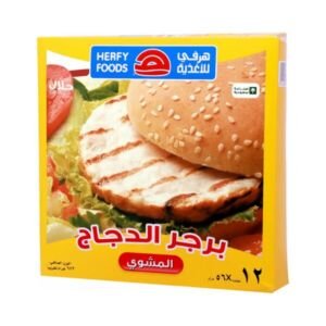هرفي برجر دجاج مشوي 12 * 56 جم