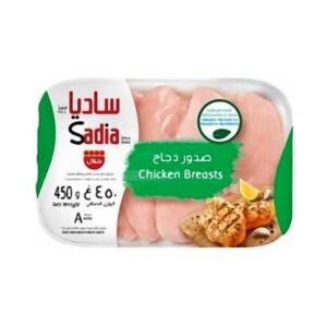 ساديا صدور دجاج مجمدة أنصاف 450 جم