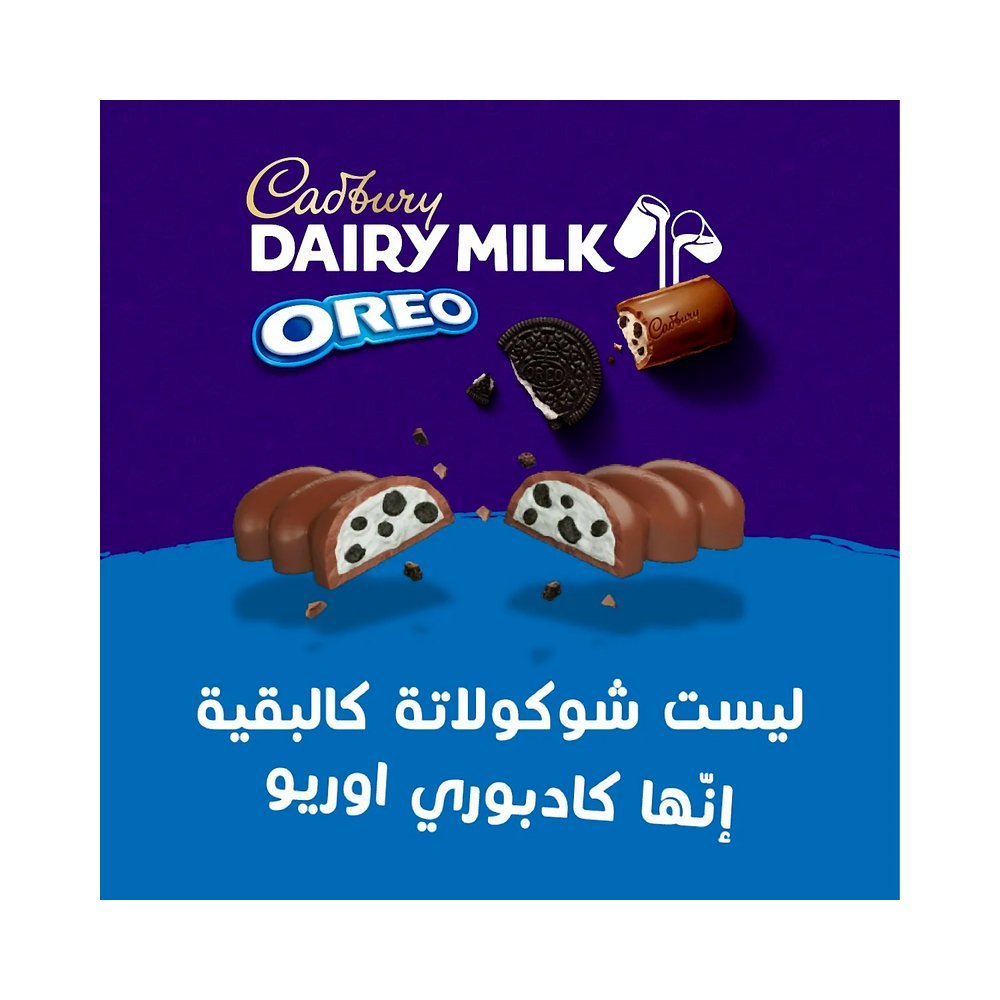 كادبوري ديري ملك اوريو شوكولاته 145 جم