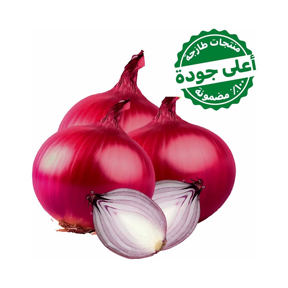 بصل أحمر مستورد 1 كجم تقريبًا