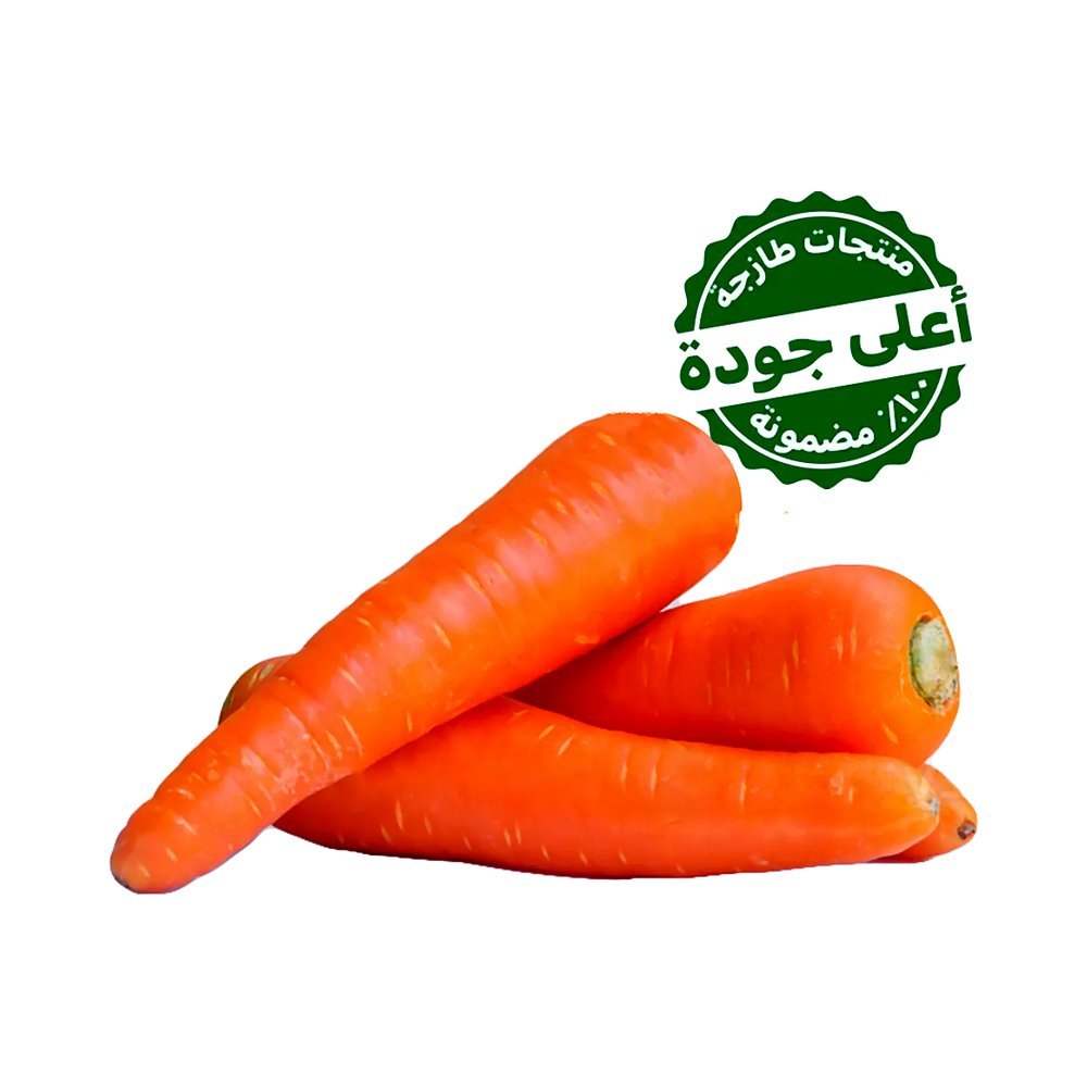 جزر 500 جم تقريبًا