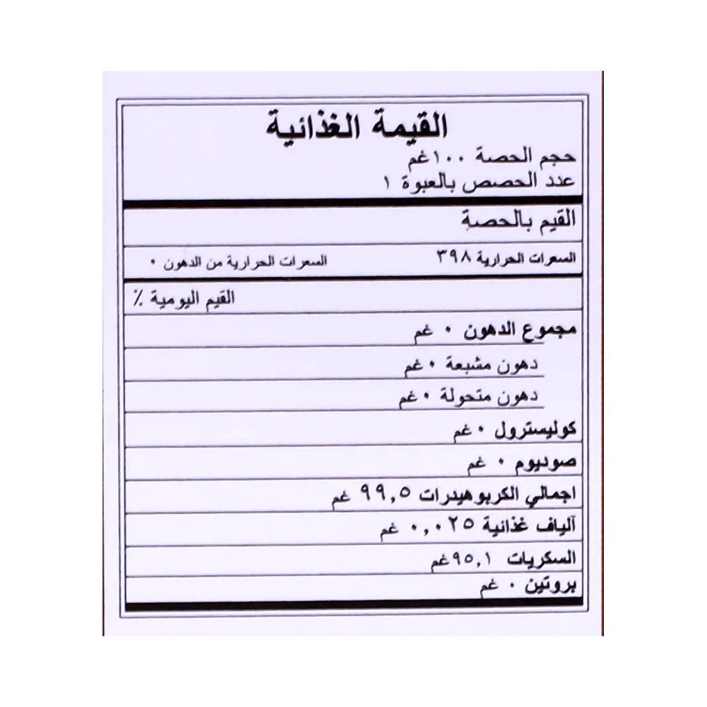 بست مكس سكر بودرة 300جم