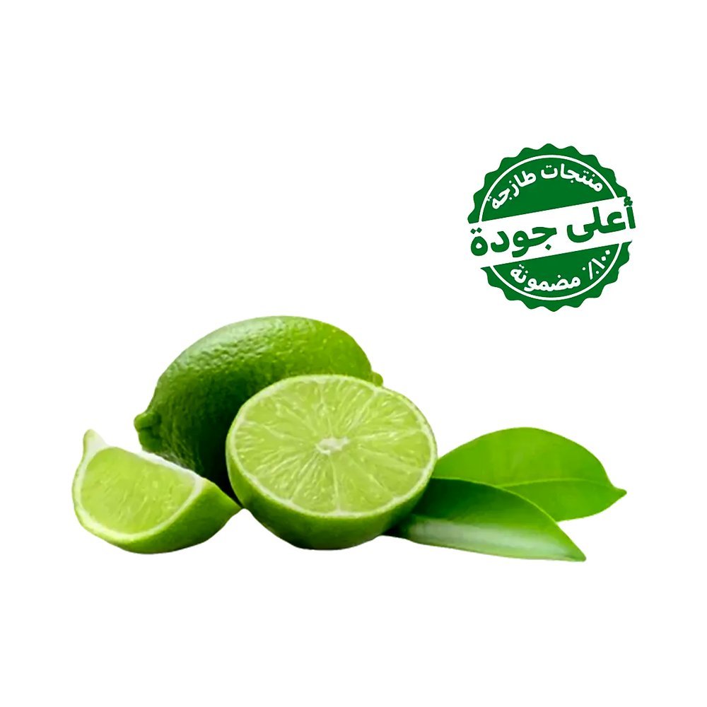 ليمون أخضر مصري 500 جم تقريبًا