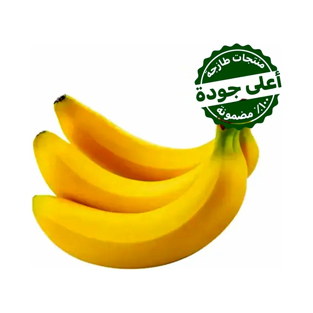 موز 1 كجم تقريبًا