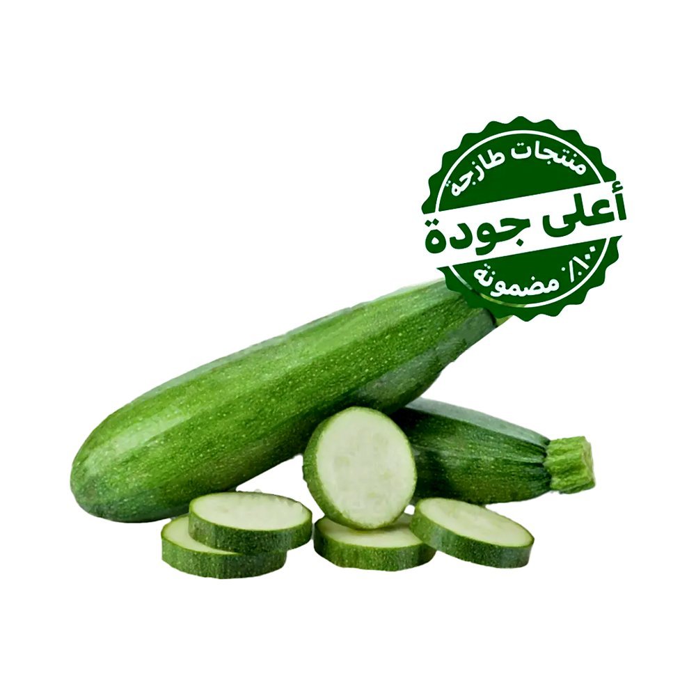 كوسة محلي 500 جم تقريبًا