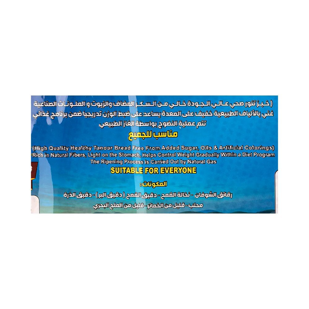 التنور الريفي خبز بالشوفان 240 جم