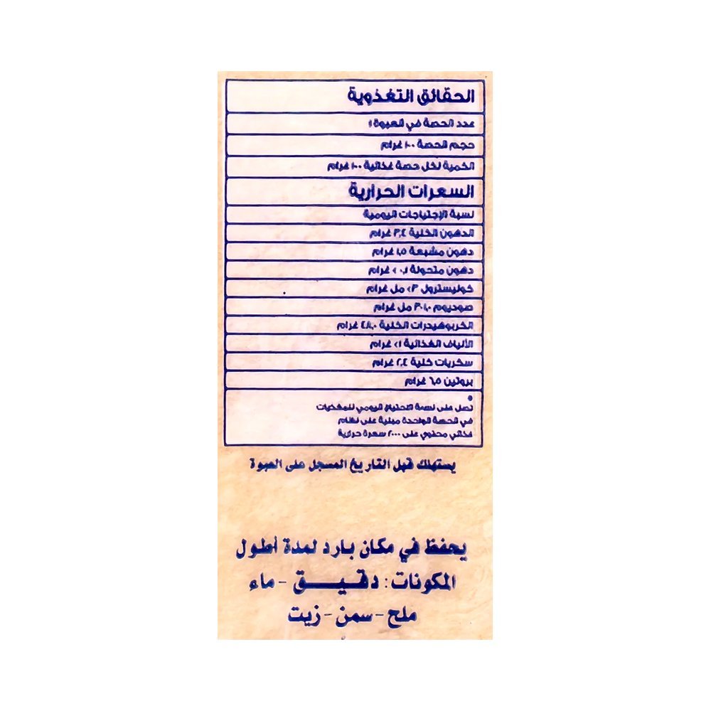 إبداع سمبوسة فاخر 500 جم
