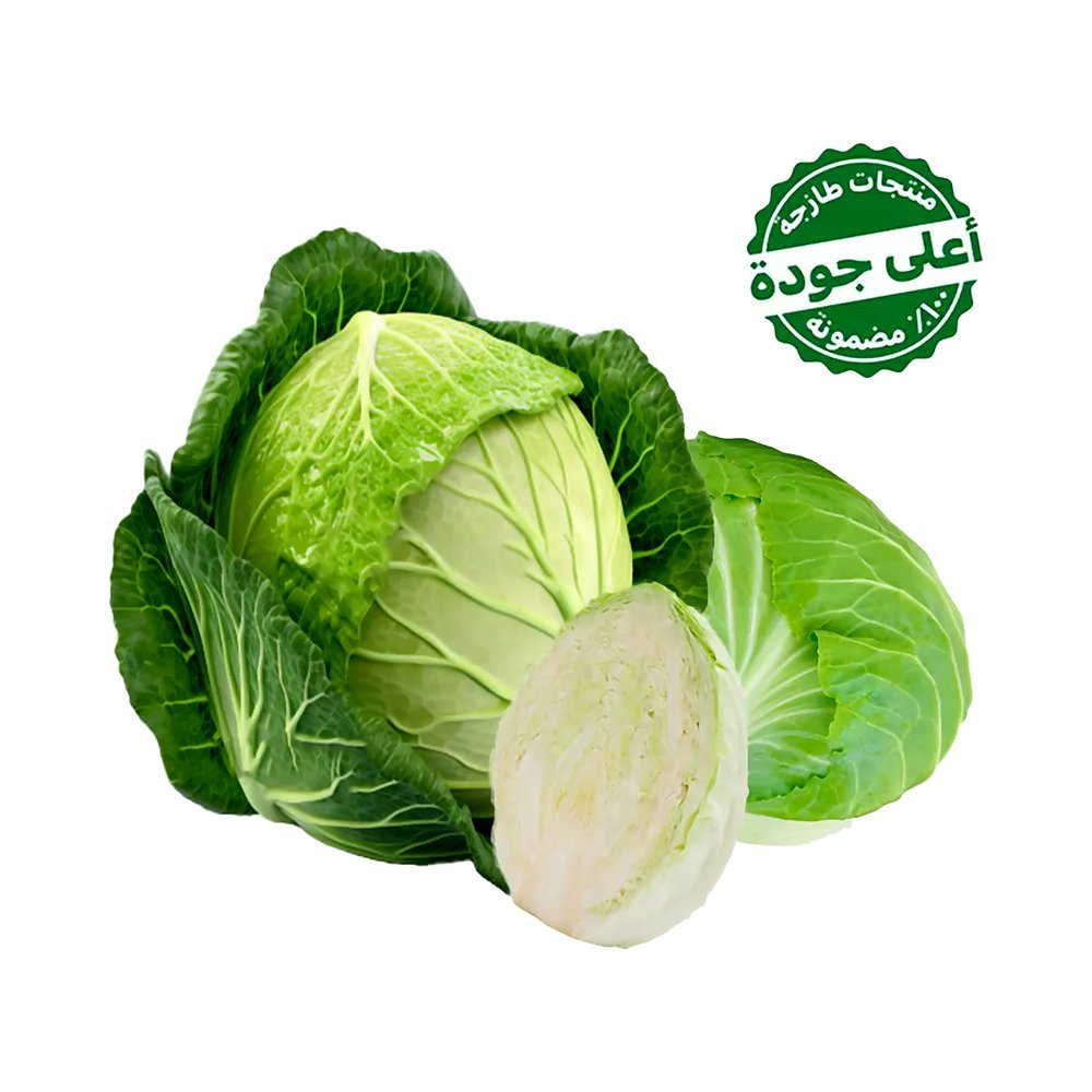 ملفوف أخضر محلي 1 حبة