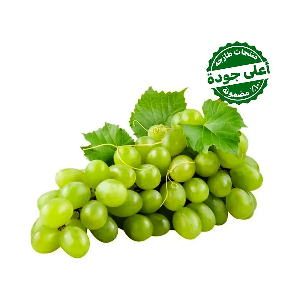 عنب أخضر بدون بذور 500 جم تقريبًا