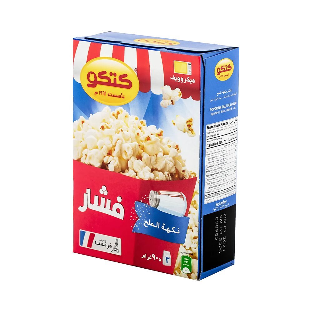 كتكو فشار بالملح 270 جم